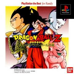 Dragon Ball Z: Idainaru Dragon Ball Densetsu [PlayStation the Best]