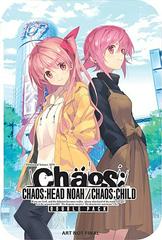 Chaos;Head Noah & Chaos;Head Child Double Pack [Steelbook Edition]